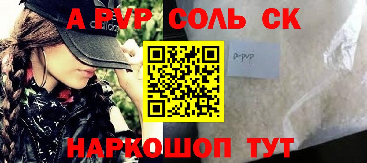 Альфа ПВП  Alpha PVP VHQ  Вход с VPN  Alpha PVP Crystall  Ноябрьск 