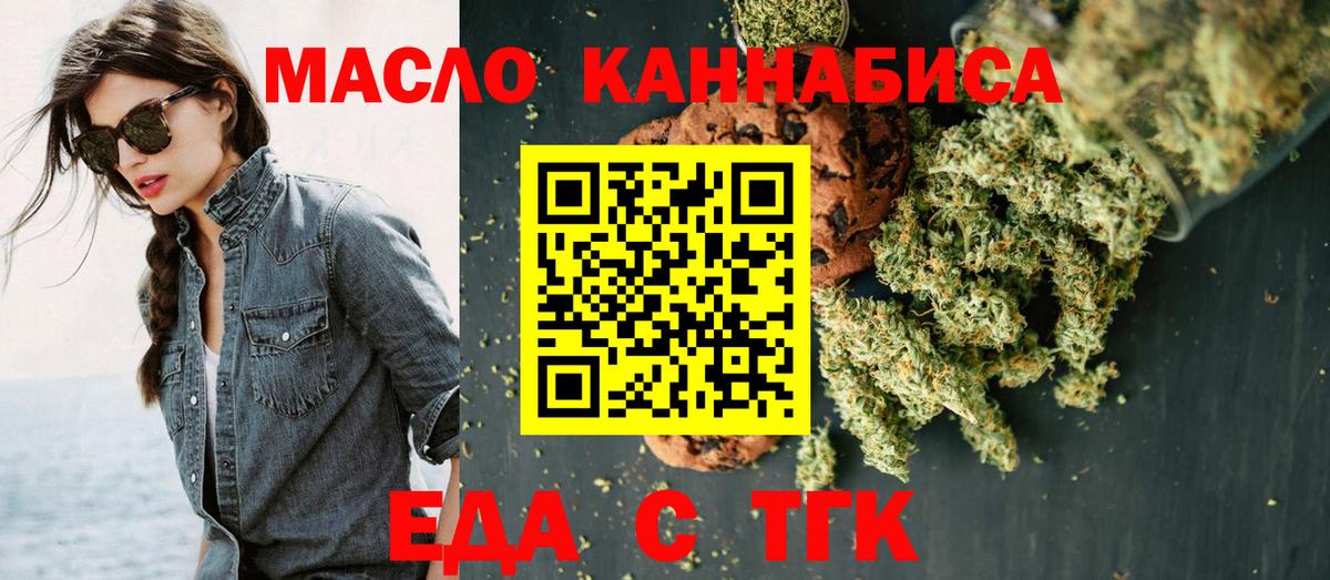 Ноябрьск  Cannafood конопля  Вход с VPN 