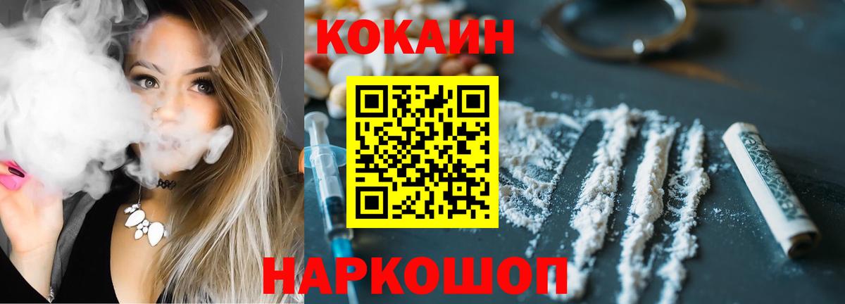 Cocaine Перу  КОКАИН VHQ  Ноябрьск  COCAIN  Вход с VPN 