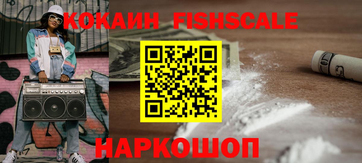 COCAIN Боливия Ноябрьск