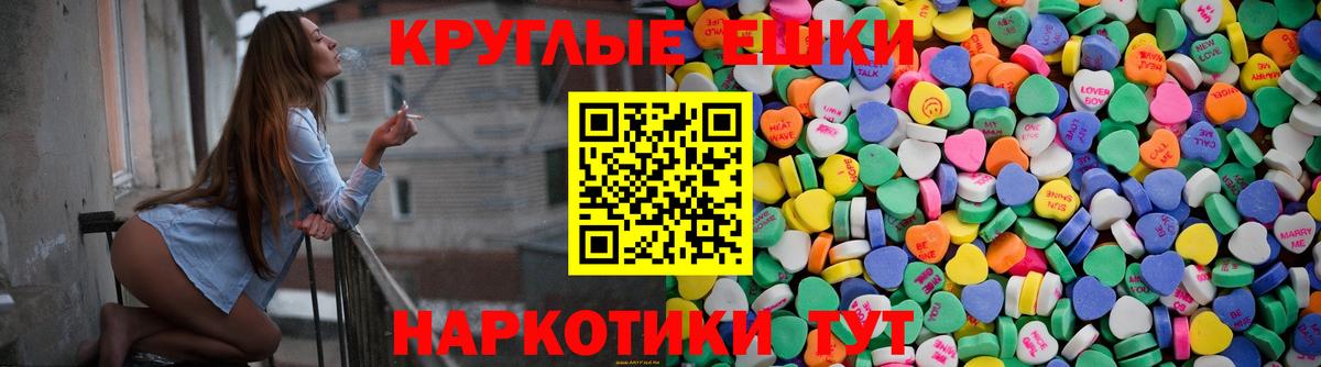 ЭКСТАЗИ MDMA Ноябрьск
