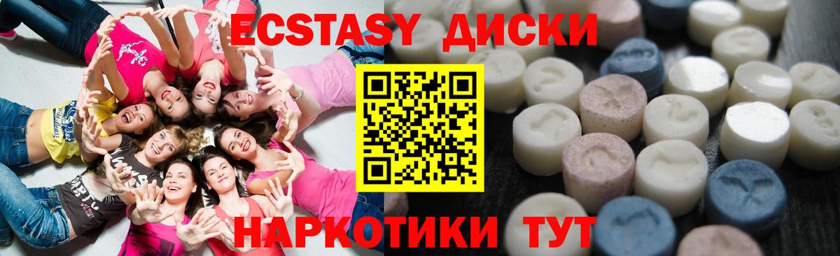 ЭКСТАЗИ mix  hydra   Ноябрьск  Вход с VPN  ЭКСТАЗИ таблы 