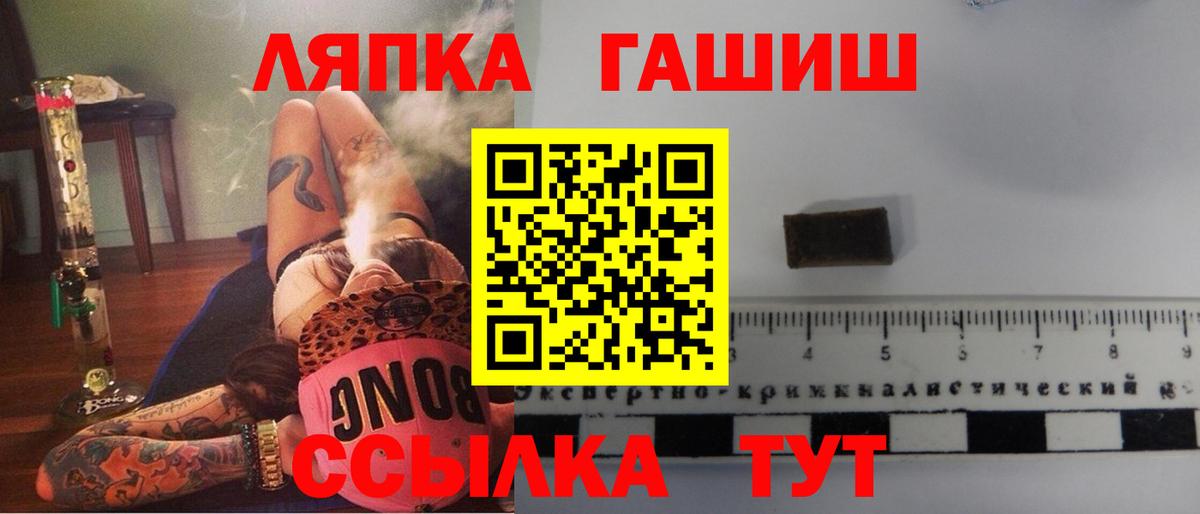 ГАШИШ  Гашиш индика сатива  Ноябрьск  Вход с VPN  закладка  Гашиш индика сатива 