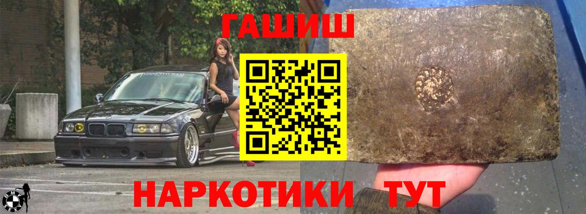 ГАШИШ ice o lator Ноябрьск