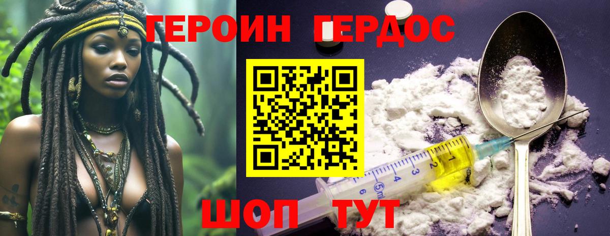 Героин  Героин афганец  Вход с VPN  Ноябрьск 