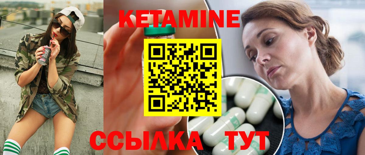 Ноябрьск  КЕТАМИН ketamine  Вход с VPN 