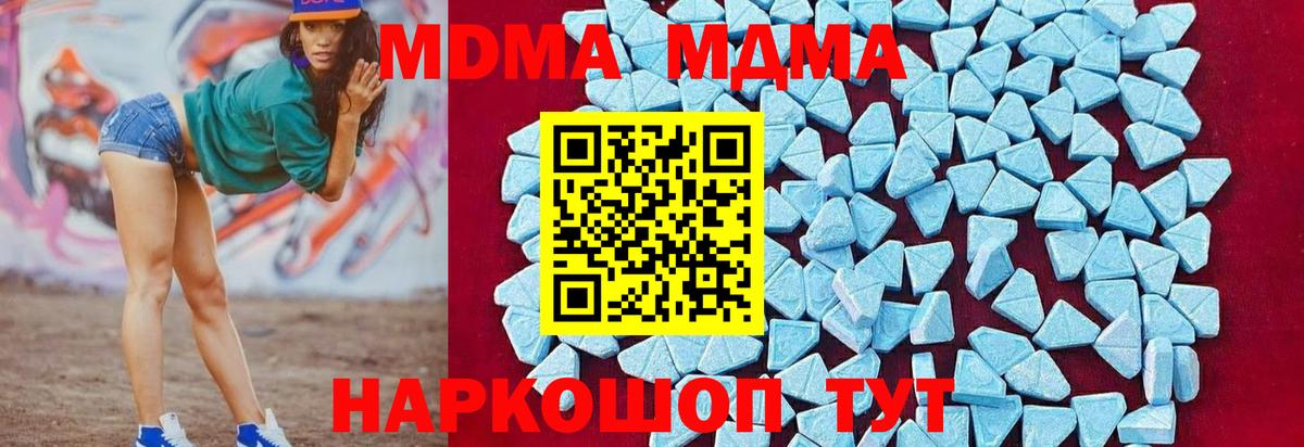 Ноябрьск  МДМА кристаллы  MDMA crystal  Вход с VPN 