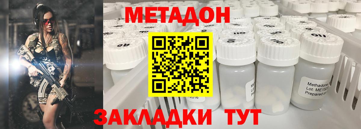 Метадон мёд    рабочий сайт  Ноябрьск  Вход с VPN 