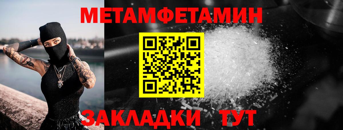 Первитин винт Ноябрьск