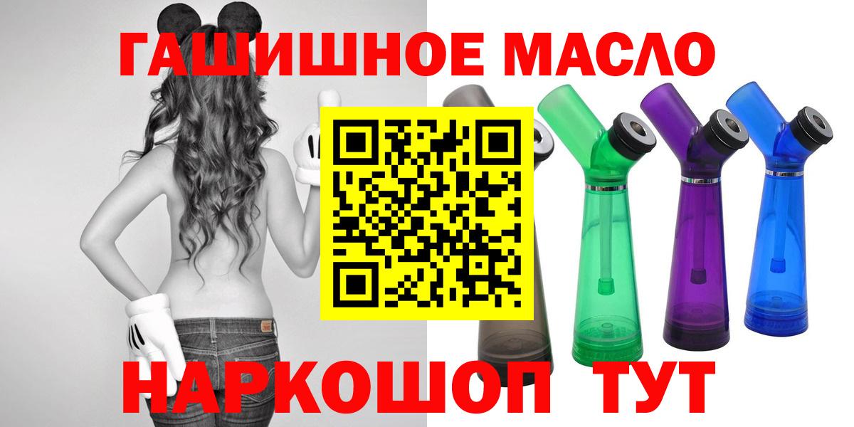 ТГК гашишное масло Ноябрьск