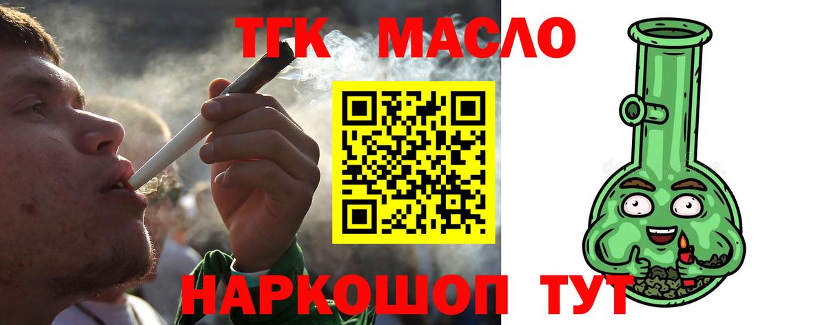 Ноябрьск  ТГК гашишное масло  Вход с VPN 